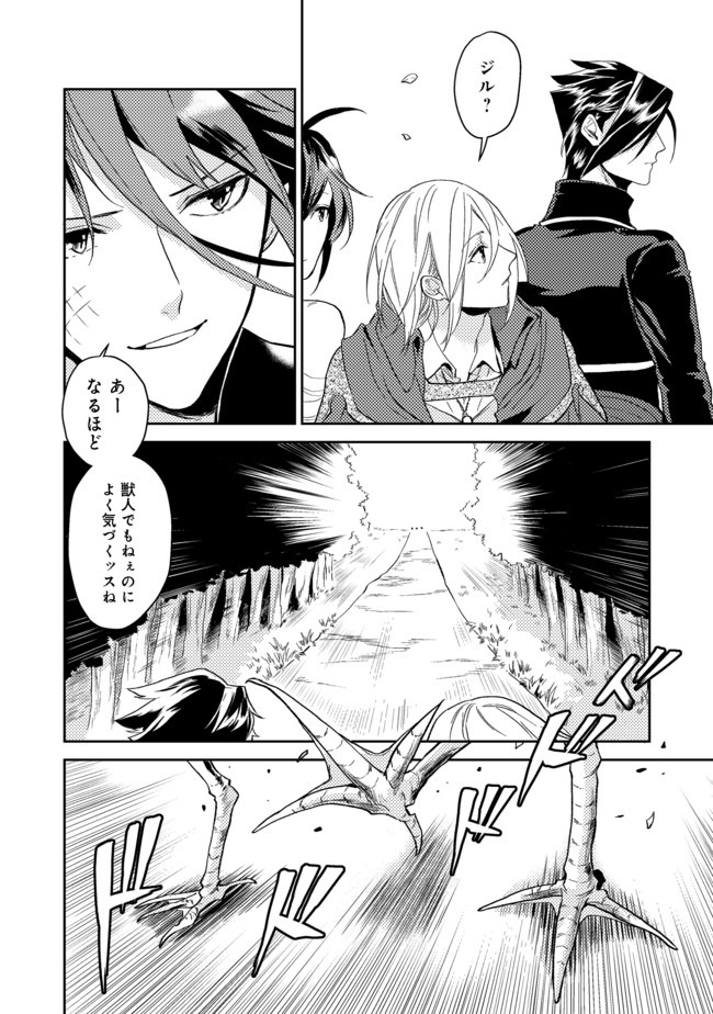 ODAYAKA KIZOKU NO KYUUKA NO SUSUME - raw - Chapter 19.2 - https://jpdd.ccdd.to/JPDD/odayakakizokunokyuukanosusume/152228/l1n4fdetq01.jpg