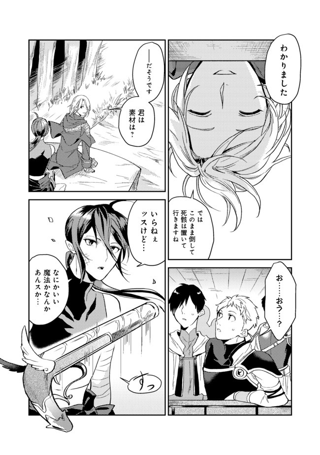 ODAYAKA KIZOKU NO KYUUKA NO SUSUME - raw - Chapter 19.2 - https://jpdd.ccdd.to/JPDD/odayakakizokunokyuukanosusume/152228/l4vxny1kzm5.jpg