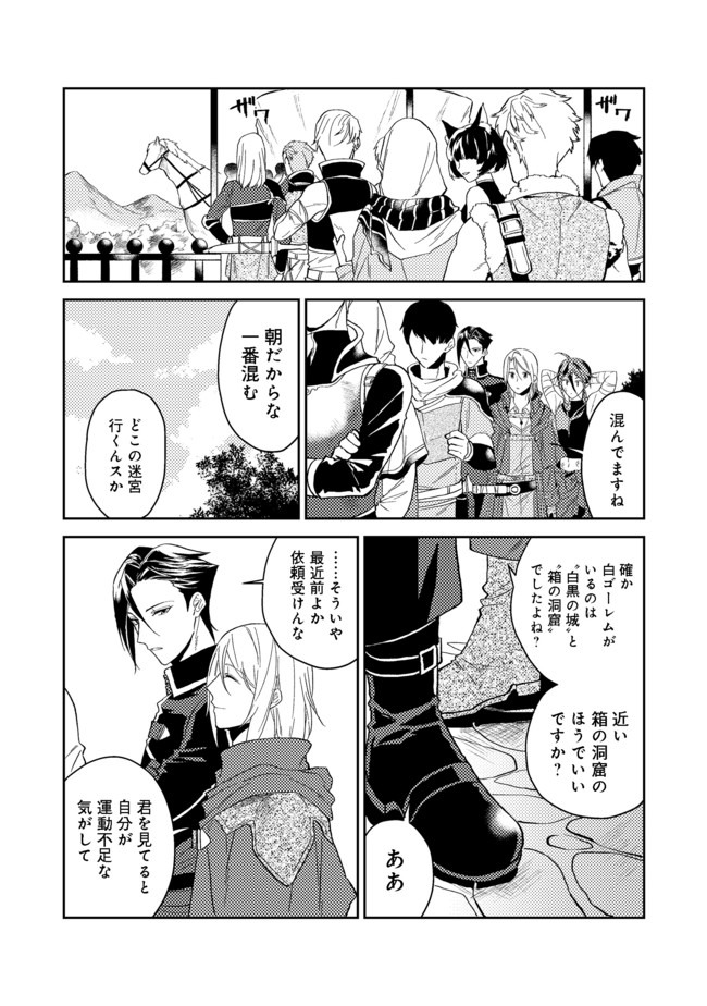ODAYAKA KIZOKU NO KYUUKA NO SUSUME - raw - Chapter 19.2 - https://jpdd.ccdd.to/JPDD/odayakakizokunokyuukanosusume/152228/mn01db2pasm.jpg