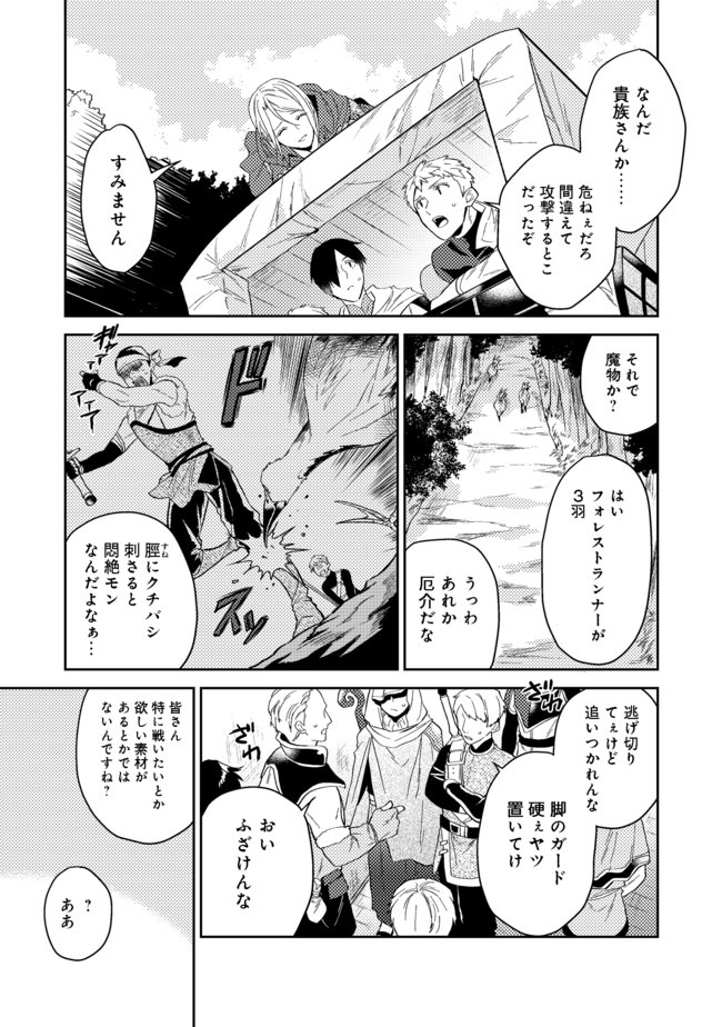 ODAYAKA KIZOKU NO KYUUKA NO SUSUME - raw - Chapter 19.2 - https://jpdd.ccdd.to/JPDD/odayakakizokunokyuukanosusume/152228/nkdptpecapm.jpg
