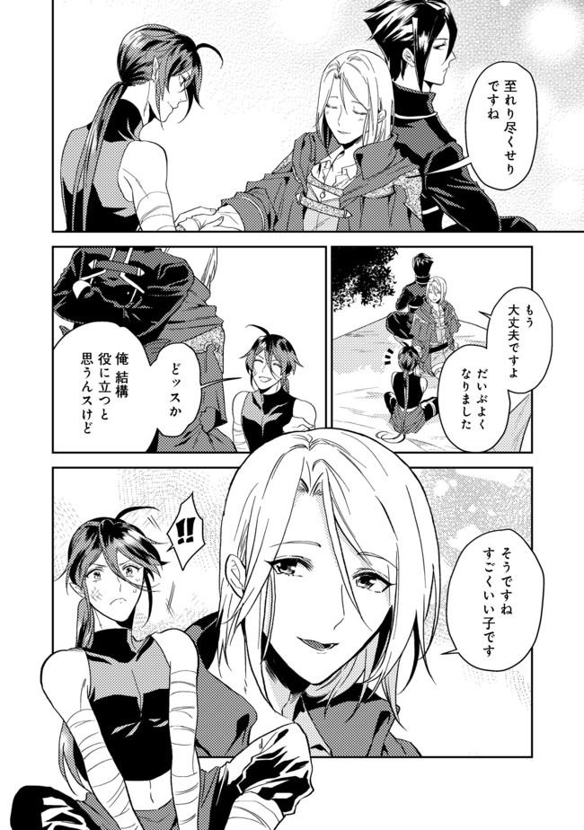 ODAYAKA KIZOKU NO KYUUKA NO SUSUME - raw - Chapter 19.2 - https://jpdd.ccdd.to/JPDD/odayakakizokunokyuukanosusume/152228/q4nrwzz4dxq.jpg