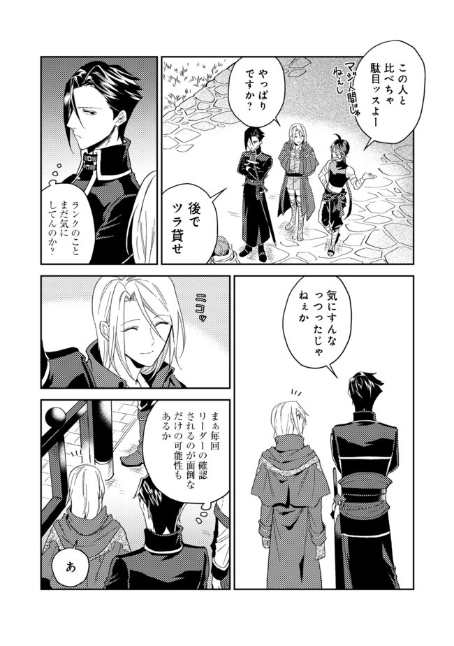 ODAYAKA KIZOKU NO KYUUKA NO SUSUME - raw - Chapter 19.2 - https://jpdd.ccdd.to/JPDD/odayakakizokunokyuukanosusume/152228/r5k42cuhq3c.jpg