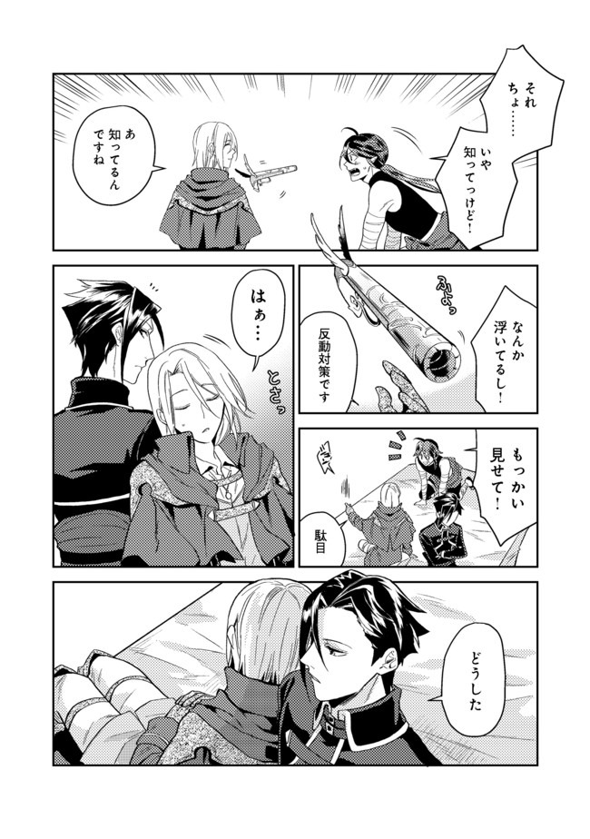 ODAYAKA KIZOKU NO KYUUKA NO SUSUME - raw - Chapter 19.2 - https://jpdd.ccdd.to/JPDD/odayakakizokunokyuukanosusume/152228/s4psm31y3mt.jpg
