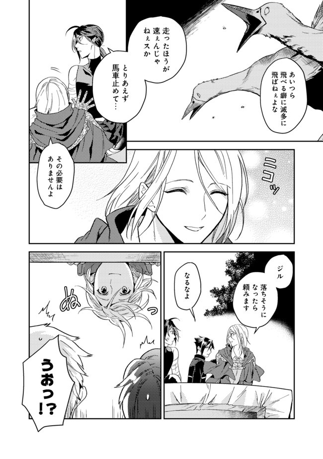 ODAYAKA KIZOKU NO KYUUKA NO SUSUME - raw - Chapter 19.2 - https://jpdd.ccdd.to/JPDD/odayakakizokunokyuukanosusume/152228/tgizcf1k5f0.jpg