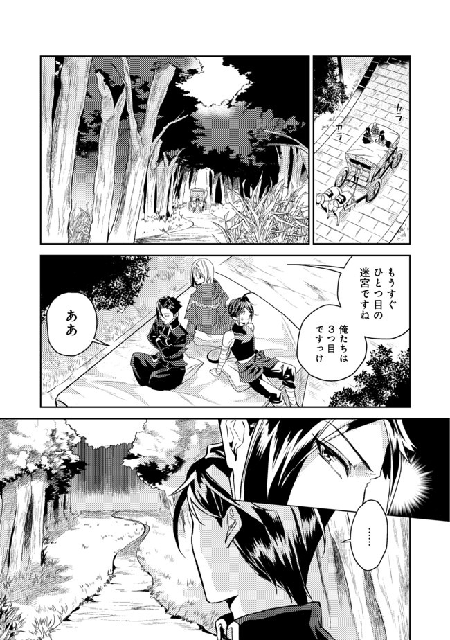 ODAYAKA KIZOKU NO KYUUKA NO SUSUME - raw - Chapter 19.2 - https://jpdd.ccdd.to/JPDD/odayakakizokunokyuukanosusume/152228/u0m0vcqukus.jpg