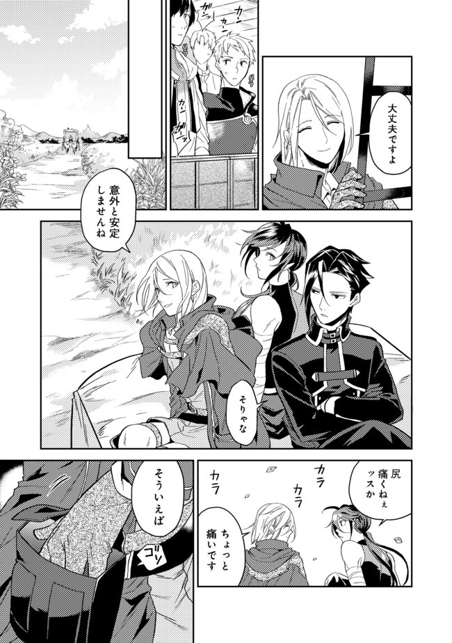 ODAYAKA KIZOKU NO KYUUKA NO SUSUME - raw - Chapter 19.2 - https://jpdd.ccdd.to/JPDD/odayakakizokunokyuukanosusume/152228/vrfoveh53sb.jpg