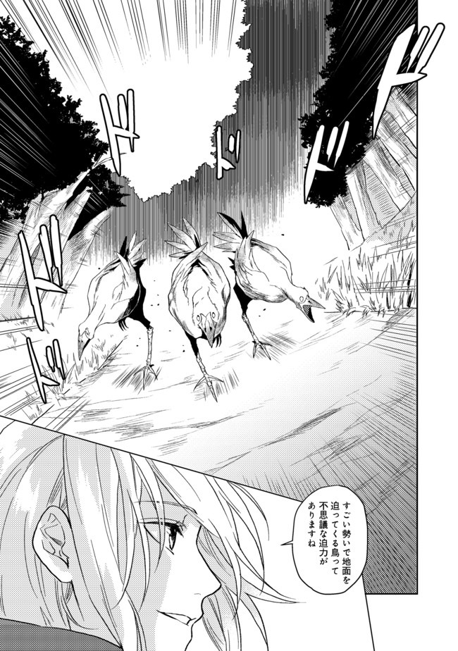 ODAYAKA KIZOKU NO KYUUKA NO SUSUME - raw - Chapter 19.2 - https://jpdd.ccdd.to/JPDD/odayakakizokunokyuukanosusume/152228/wyfagz2qxg1.jpg