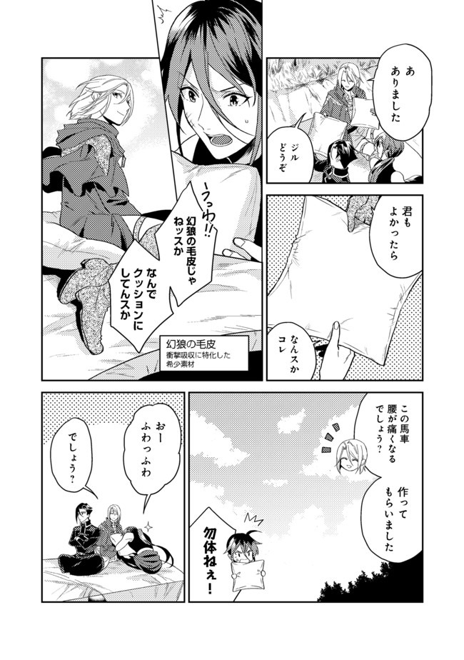 ODAYAKA KIZOKU NO KYUUKA NO SUSUME - raw - Chapter 19.2 - https://jpdd.ccdd.to/JPDD/odayakakizokunokyuukanosusume/152228/yghvudwd0q5.jpg
