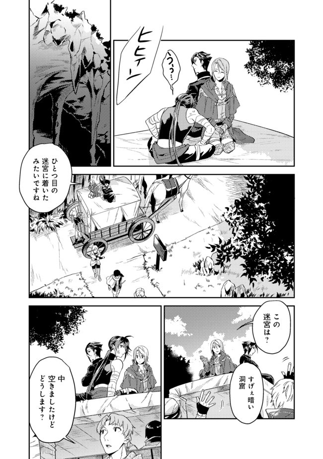 ODAYAKA KIZOKU NO KYUUKA NO SUSUME - raw - Chapter 19.2 - https://jpdd.ccdd.to/JPDD/odayakakizokunokyuukanosusume/152228/zlkcasr45eb.jpg