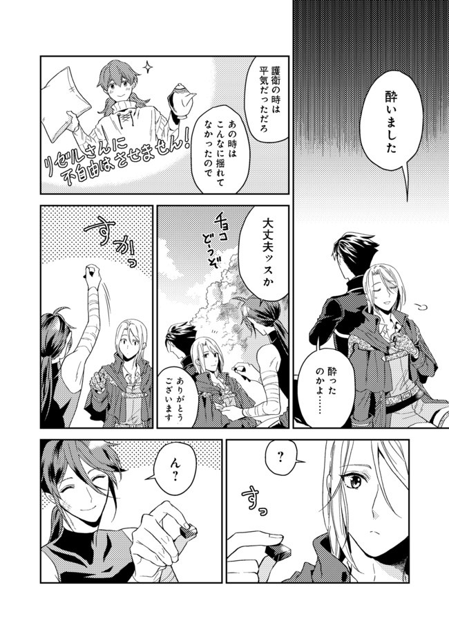 ODAYAKA KIZOKU NO KYUUKA NO SUSUME - raw - Chapter 19.2 - https://jpdd.ccdd.to/JPDD/odayakakizokunokyuukanosusume/152228/zvnspd2omye.jpg