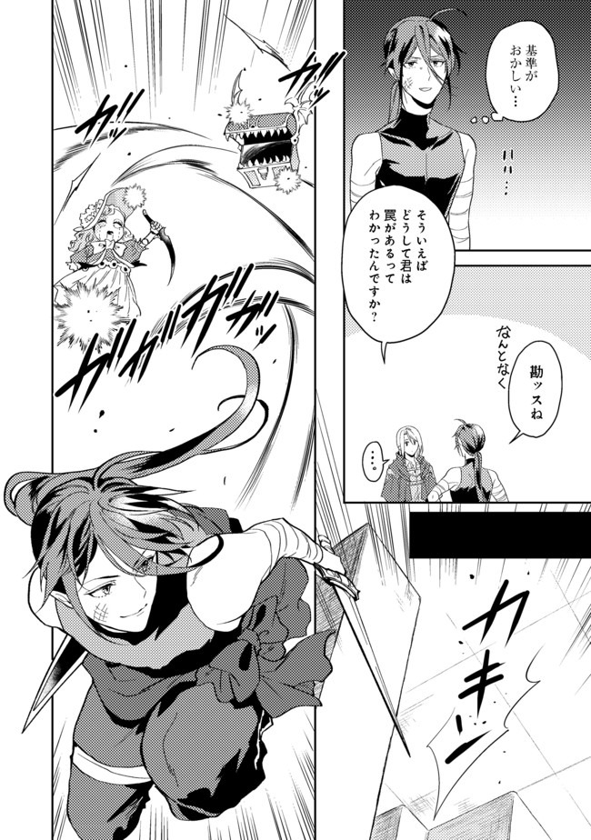 ODAYAKA KIZOKU NO KYUUKA NO SUSUME - raw - Chapter 20.1 - https://jpdd.ccdd.to/JPDD/odayakakizokunokyuukanosusume/153890/3ly4e1ls3fe.jpg