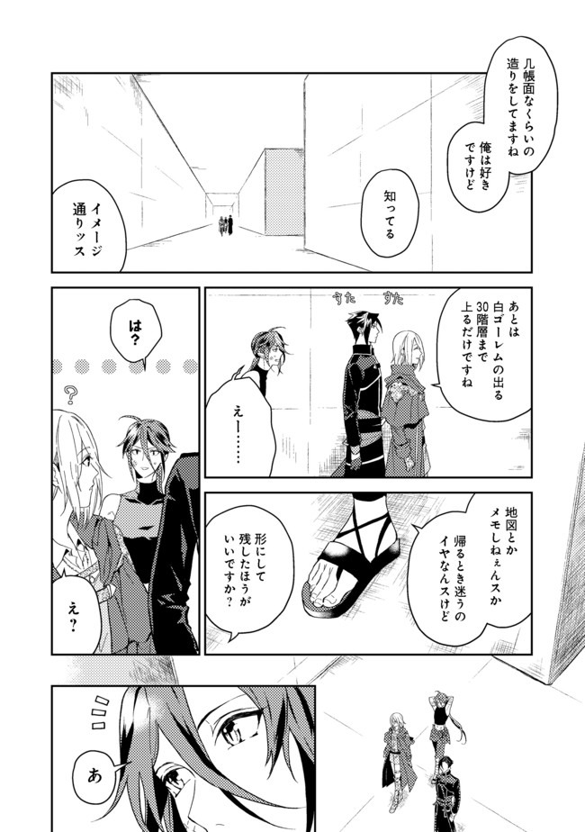 ODAYAKA KIZOKU NO KYUUKA NO SUSUME - raw - Chapter 20.1 - https://jpdd.ccdd.to/JPDD/odayakakizokunokyuukanosusume/153890/b3xq1oz30cl.jpg