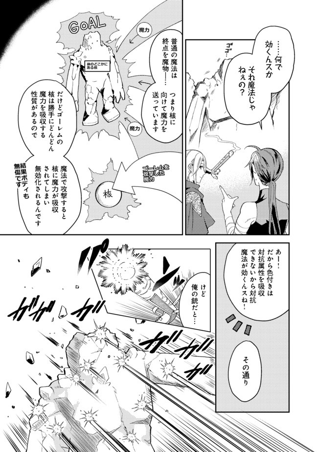 ODAYAKA KIZOKU NO KYUUKA NO SUSUME - raw - Chapter 20.1 - https://jpdd.ccdd.to/JPDD/odayakakizokunokyuukanosusume/153890/drf3utpn2qa.jpg