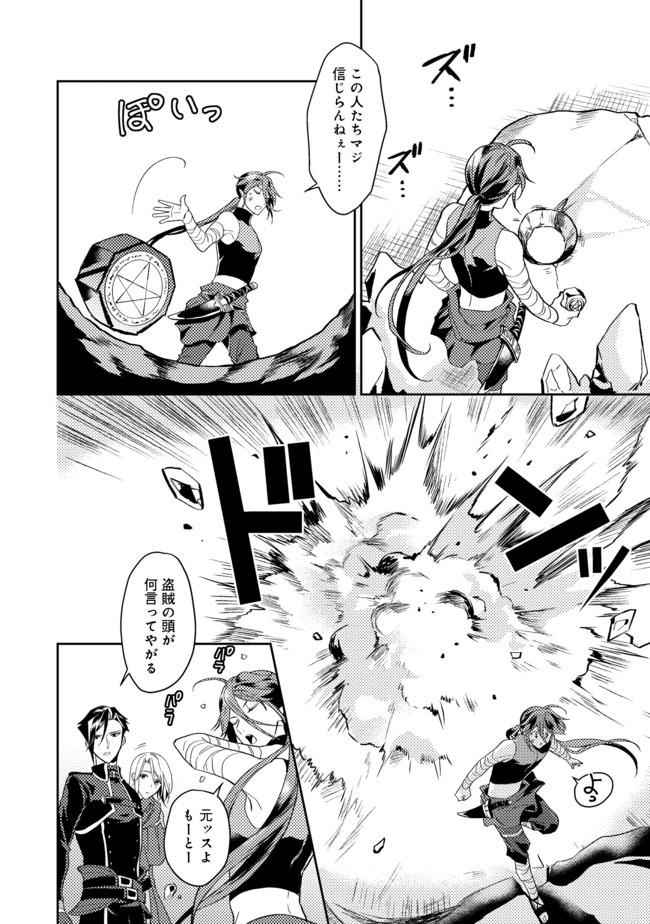 ODAYAKA KIZOKU NO KYUUKA NO SUSUME - raw - Chapter 20.1 - https://jpdd.ccdd.to/JPDD/odayakakizokunokyuukanosusume/153890/dyaoaplrir3.jpg
