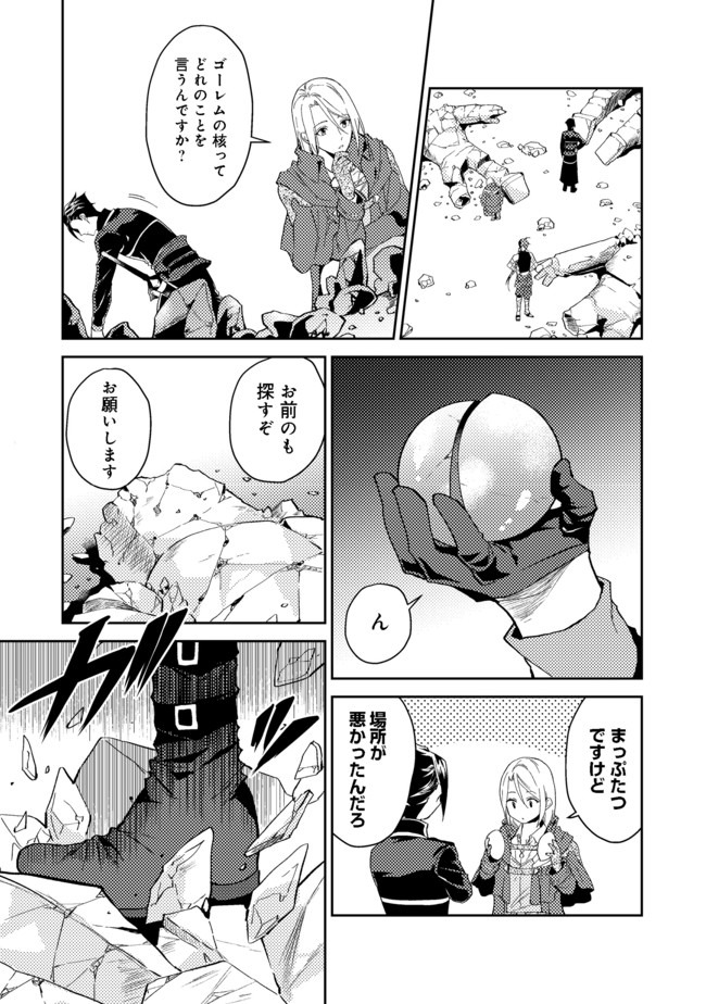 ODAYAKA KIZOKU NO KYUUKA NO SUSUME - raw - Chapter 20.1 - https://jpdd.ccdd.to/JPDD/odayakakizokunokyuukanosusume/153890/eyw3g2jye5g.jpg