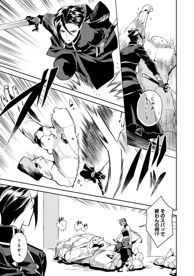 ODAYAKA KIZOKU NO KYUUKA NO SUSUME - raw - Chapter 20.1 - https://jpdd.ccdd.to/JPDD/odayakakizokunokyuukanosusume/153890/f0wwopxeizs.jpg