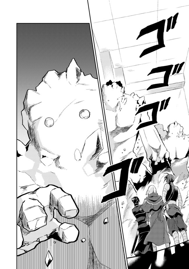 ODAYAKA KIZOKU NO KYUUKA NO SUSUME - raw - Chapter 20.1 - https://jpdd.ccdd.to/JPDD/odayakakizokunokyuukanosusume/153890/f1lodbjp4gh.jpg