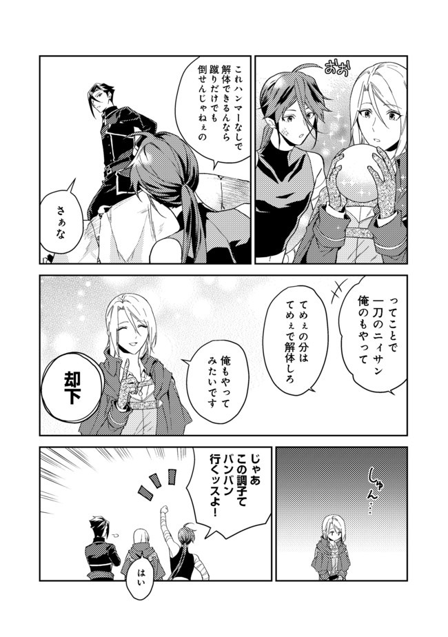 ODAYAKA KIZOKU NO KYUUKA NO SUSUME - raw - Chapter 20.1 - https://jpdd.ccdd.to/JPDD/odayakakizokunokyuukanosusume/153890/fulnhonigju.jpg