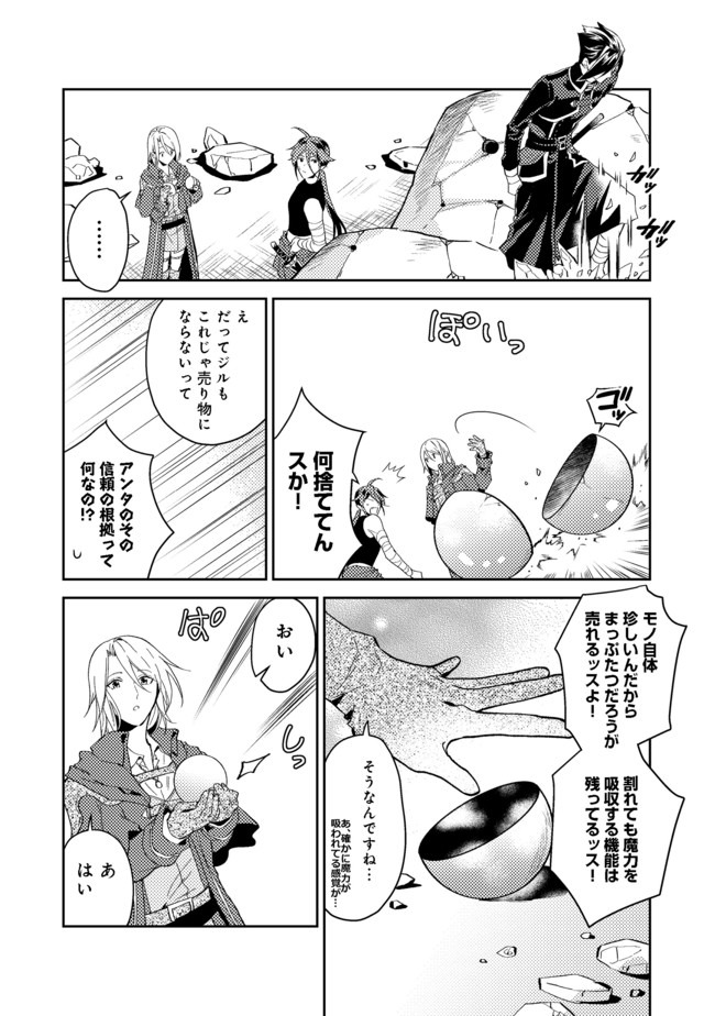 ODAYAKA KIZOKU NO KYUUKA NO SUSUME - raw - Chapter 20.1 - https://jpdd.ccdd.to/JPDD/odayakakizokunokyuukanosusume/153890/fyvixvllxap.jpg
