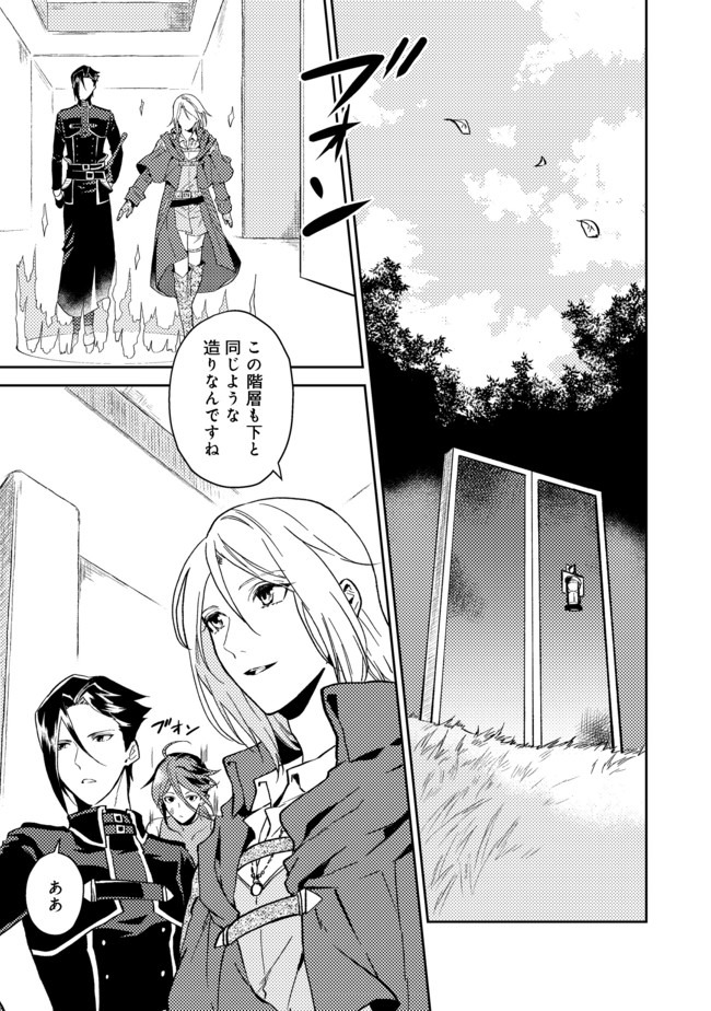 ODAYAKA KIZOKU NO KYUUKA NO SUSUME - raw - Chapter 20.1 - https://jpdd.ccdd.to/JPDD/odayakakizokunokyuukanosusume/153890/jdxxjt5ay5a.jpg