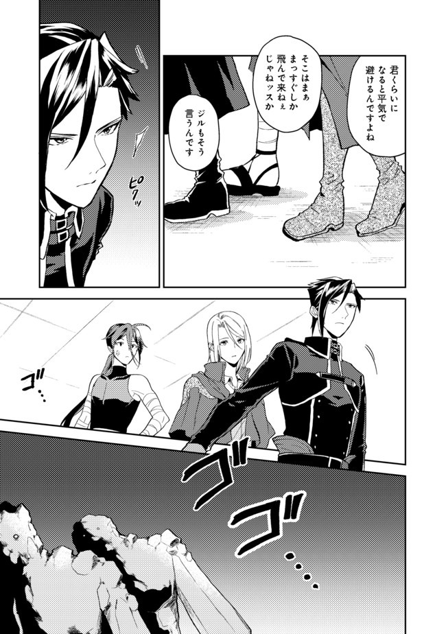 ODAYAKA KIZOKU NO KYUUKA NO SUSUME - raw - Chapter 20.1 - https://jpdd.ccdd.to/JPDD/odayakakizokunokyuukanosusume/153890/mrijwdhbgg3.jpg