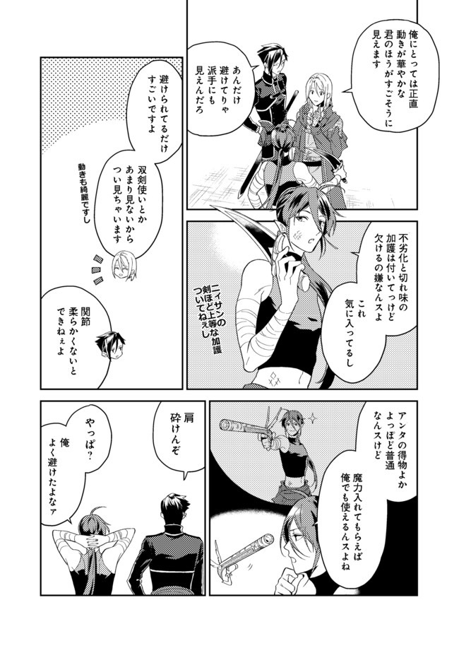 ODAYAKA KIZOKU NO KYUUKA NO SUSUME - raw - Chapter 20.1 - https://jpdd.ccdd.to/JPDD/odayakakizokunokyuukanosusume/153890/p3hslzdo3sn.jpg