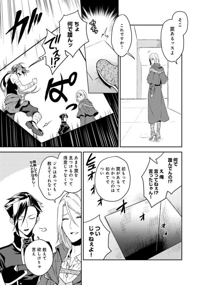 ODAYAKA KIZOKU NO KYUUKA NO SUSUME - raw - Chapter 20.1 - https://jpdd.ccdd.to/JPDD/odayakakizokunokyuukanosusume/153890/pytgj1itczf.jpg