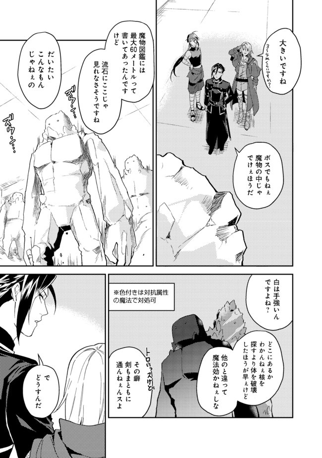 ODAYAKA KIZOKU NO KYUUKA NO SUSUME - raw - Chapter 20.1 - https://jpdd.ccdd.to/JPDD/odayakakizokunokyuukanosusume/153890/qpt0dy3h4cg.jpg