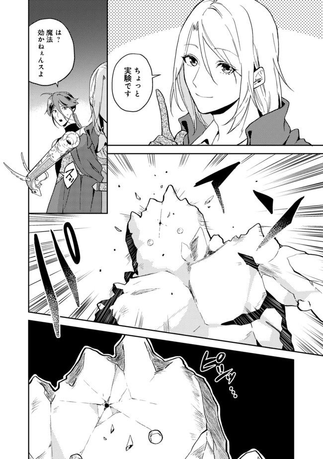 ODAYAKA KIZOKU NO KYUUKA NO SUSUME - raw - Chapter 20.1 - https://jpdd.ccdd.to/JPDD/odayakakizokunokyuukanosusume/153890/shxz3yn2t2k.jpg