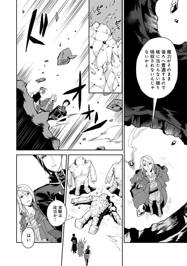 ODAYAKA KIZOKU NO KYUUKA NO SUSUME - raw - Chapter 20.1 - https://jpdd.ccdd.to/JPDD/odayakakizokunokyuukanosusume/153890/yy14n3hayvp.jpg