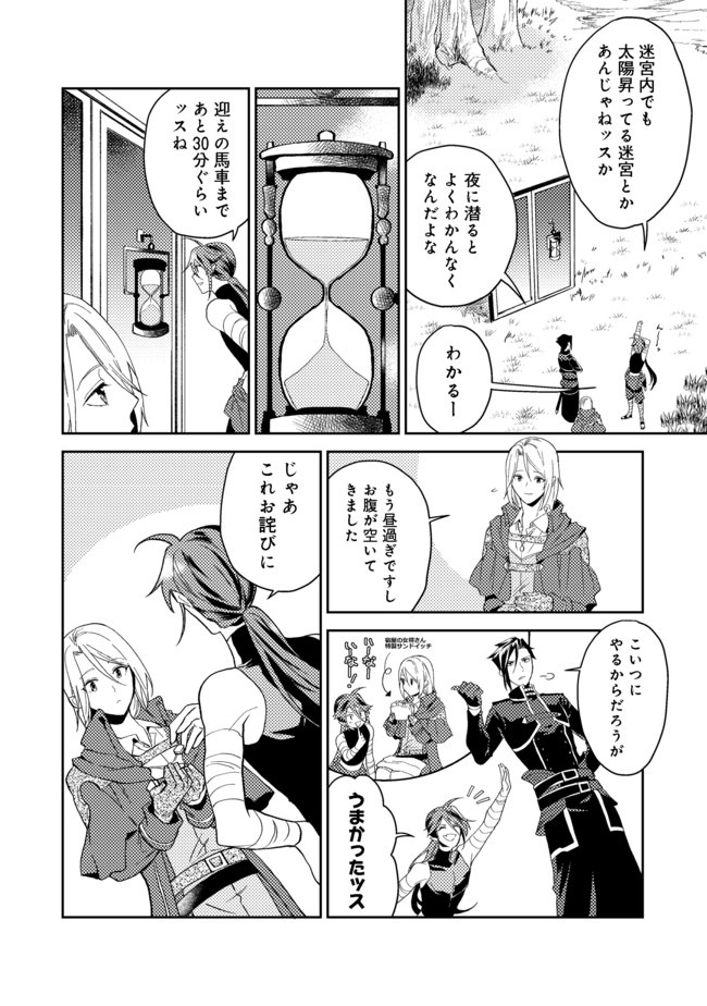 ODAYAKA KIZOKU NO KYUUKA NO SUSUME - raw - Chapter 20.2 - https://jpdd.ccdd.to/JPDD/odayakakizokunokyuukanosusume/156133/4m4cb40cyqf.jpg