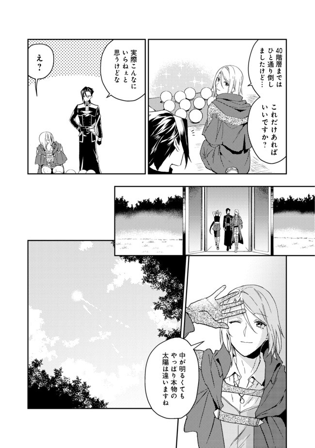 ODAYAKA KIZOKU NO KYUUKA NO SUSUME - raw - Chapter 20.2 - https://jpdd.ccdd.to/JPDD/odayakakizokunokyuukanosusume/156133/5is5qdoaway.jpg
