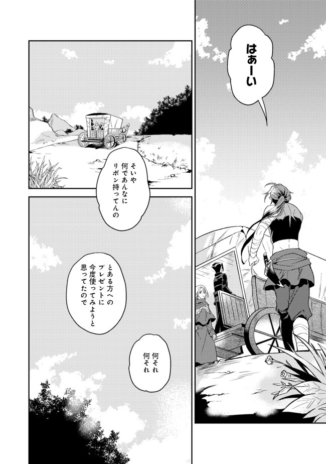ODAYAKA KIZOKU NO KYUUKA NO SUSUME - raw - Chapter 20.2 - https://jpdd.ccdd.to/JPDD/odayakakizokunokyuukanosusume/156133/dkfcf5pd4xu.jpg