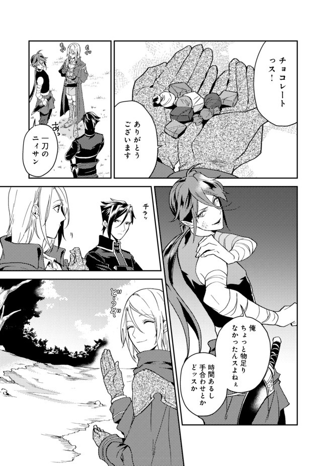ODAYAKA KIZOKU NO KYUUKA NO SUSUME - raw - Chapter 20.2 - https://jpdd.ccdd.to/JPDD/odayakakizokunokyuukanosusume/156133/fgjzo5o3xsp.jpg