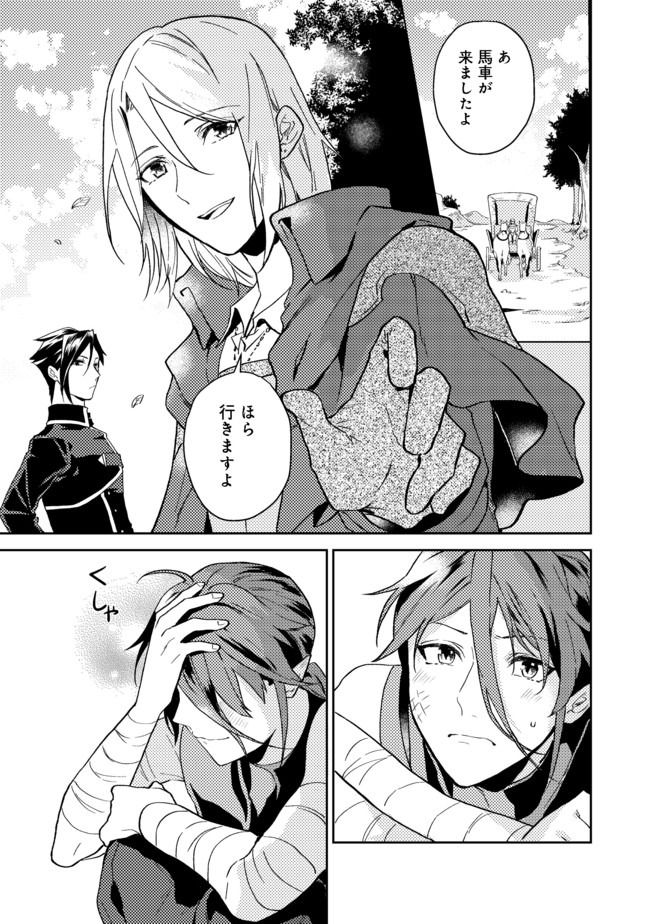 ODAYAKA KIZOKU NO KYUUKA NO SUSUME - raw - Chapter 20.2 - https://jpdd.ccdd.to/JPDD/odayakakizokunokyuukanosusume/156133/fz0a4hjspjp.jpg