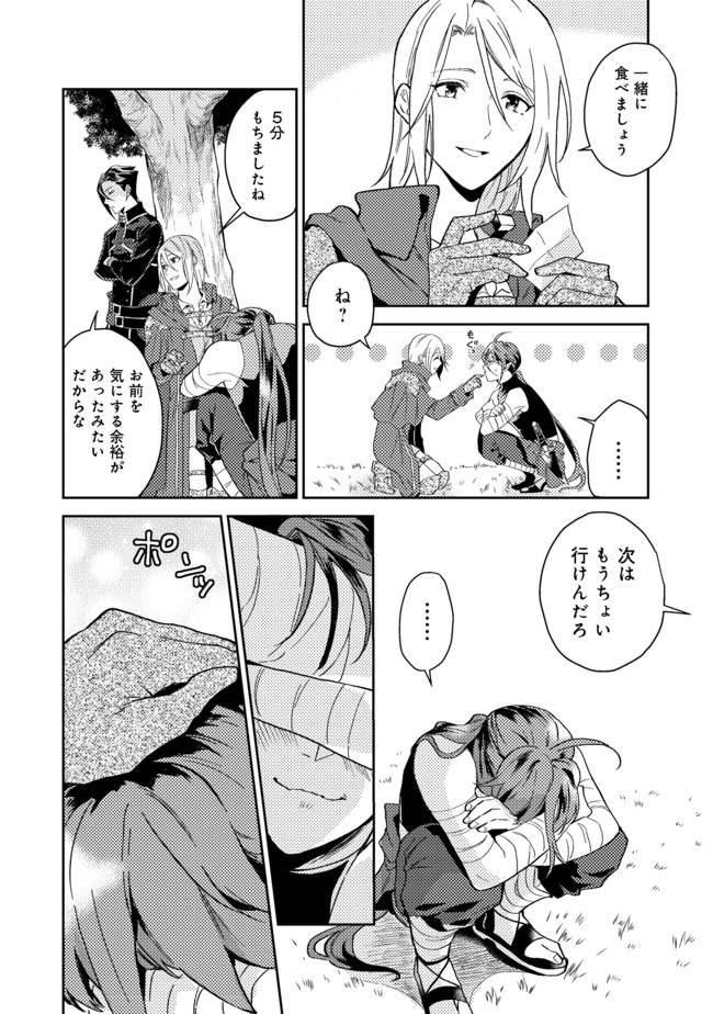 ODAYAKA KIZOKU NO KYUUKA NO SUSUME - raw - Chapter 20.2 - https://jpdd.ccdd.to/JPDD/odayakakizokunokyuukanosusume/156133/h2qc002hj4o.jpg