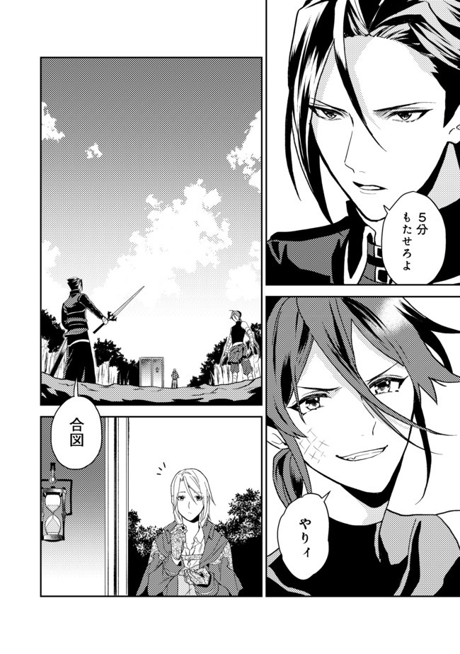 ODAYAKA KIZOKU NO KYUUKA NO SUSUME - raw - Chapter 20.2 - https://jpdd.ccdd.to/JPDD/odayakakizokunokyuukanosusume/156133/lcgbuhq0gk5.jpg