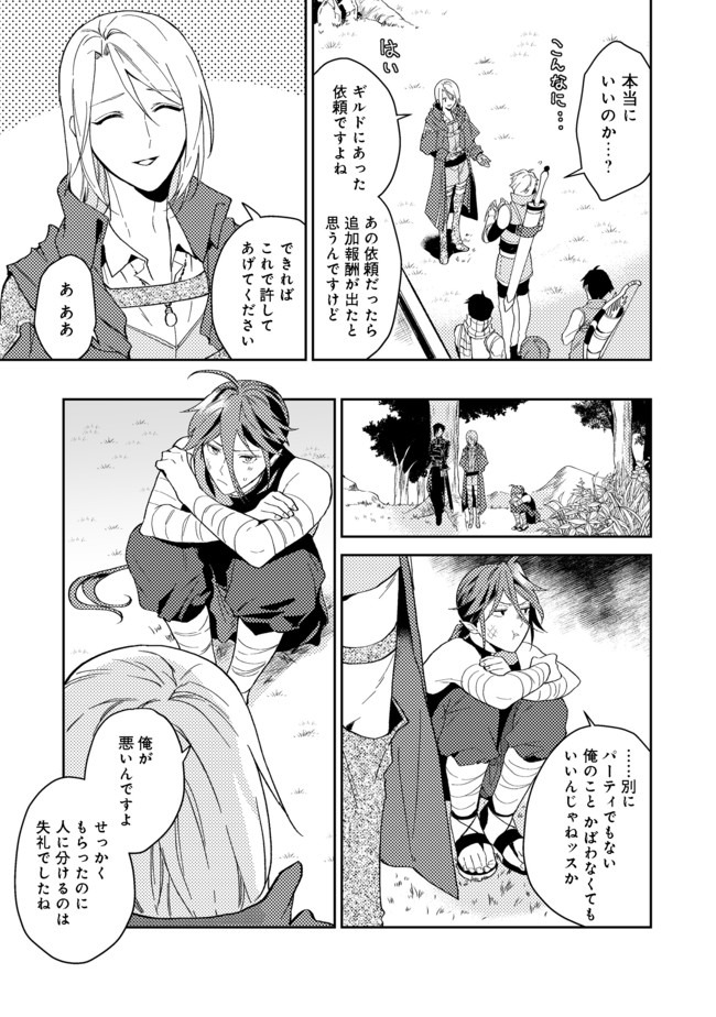 ODAYAKA KIZOKU NO KYUUKA NO SUSUME - raw - Chapter 20.2 - https://jpdd.ccdd.to/JPDD/odayakakizokunokyuukanosusume/156133/lsa0y5x4uef.jpg