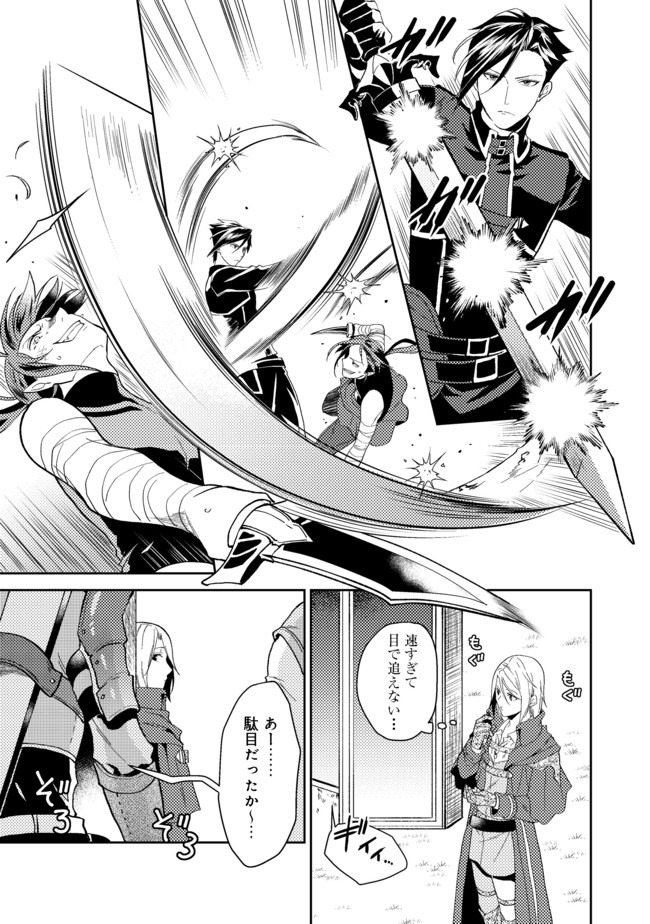 ODAYAKA KIZOKU NO KYUUKA NO SUSUME - raw - Chapter 20.2 - https://jpdd.ccdd.to/JPDD/odayakakizokunokyuukanosusume/156133/mesetrtln2c.jpg