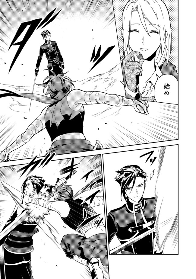 ODAYAKA KIZOKU NO KYUUKA NO SUSUME - raw - Chapter 20.2 - https://jpdd.ccdd.to/JPDD/odayakakizokunokyuukanosusume/156133/nbkgi200itr.jpg