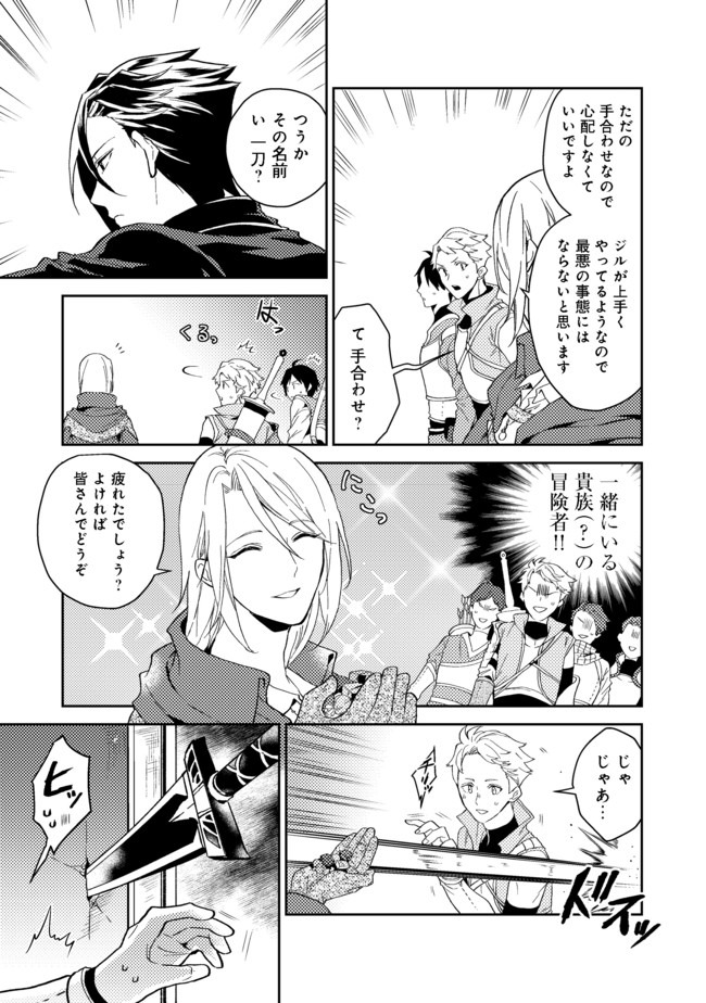 ODAYAKA KIZOKU NO KYUUKA NO SUSUME - raw - Chapter 20.2 - https://jpdd.ccdd.to/JPDD/odayakakizokunokyuukanosusume/156133/oalkntaerg0.jpg