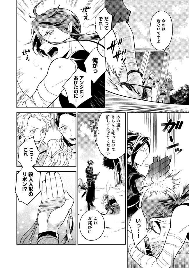 ODAYAKA KIZOKU NO KYUUKA NO SUSUME - raw - Chapter 20.2 - https://jpdd.ccdd.to/JPDD/odayakakizokunokyuukanosusume/156133/t5mlwnceh0l.jpg
