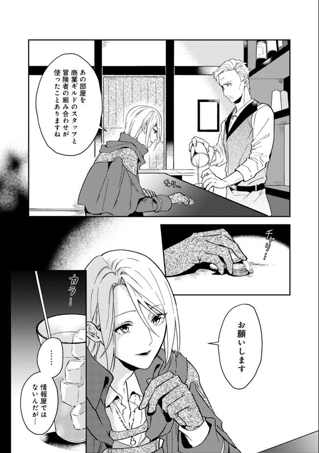 ODAYAKA KIZOKU NO KYUUKA NO SUSUME - raw - Chapter 21.1 - https://jpdd.ccdd.to/JPDD/odayakakizokunokyuukanosusume/158608/1vt13dmopur.jpg