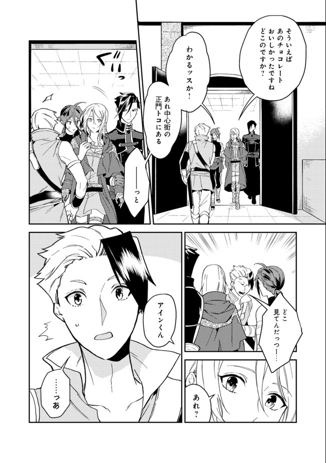 ODAYAKA KIZOKU NO KYUUKA NO SUSUME - raw - Chapter 21.1 - https://jpdd.ccdd.to/JPDD/odayakakizokunokyuukanosusume/158608/2kq2cwzm2nu.jpg