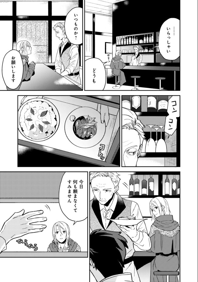 ODAYAKA KIZOKU NO KYUUKA NO SUSUME - raw - Chapter 21.1 - https://jpdd.ccdd.to/JPDD/odayakakizokunokyuukanosusume/158608/2vltgovefb0.jpg