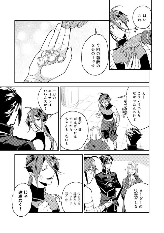 ODAYAKA KIZOKU NO KYUUKA NO SUSUME - raw - Chapter 21.1 - https://jpdd.ccdd.to/JPDD/odayakakizokunokyuukanosusume/158608/avn3zsc3iqt.jpg