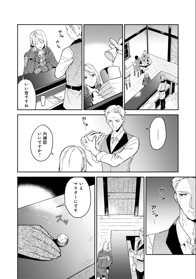 ODAYAKA KIZOKU NO KYUUKA NO SUSUME - raw - Chapter 21.1 - https://jpdd.ccdd.to/JPDD/odayakakizokunokyuukanosusume/158608/dj0obzenv33.jpg