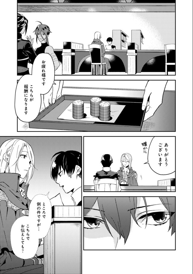 ODAYAKA KIZOKU NO KYUUKA NO SUSUME - raw - Chapter 21.1 - https://jpdd.ccdd.to/JPDD/odayakakizokunokyuukanosusume/158608/fmppk4khq4b.jpg