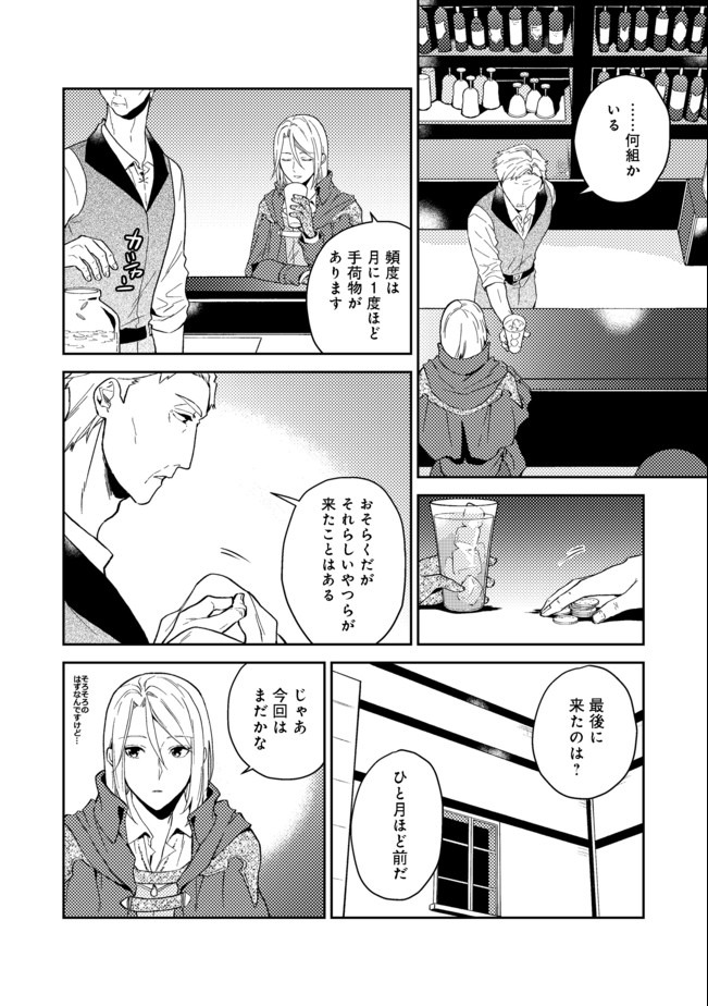 ODAYAKA KIZOKU NO KYUUKA NO SUSUME - raw - Chapter 21.1 - https://jpdd.ccdd.to/JPDD/odayakakizokunokyuukanosusume/158608/ghhp5pjjvdt.jpg