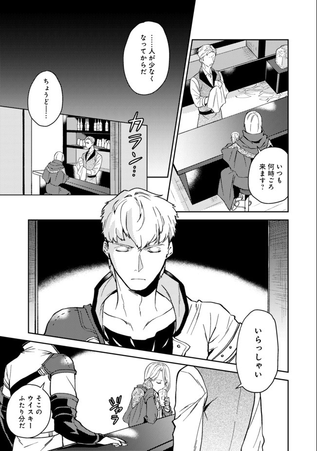 ODAYAKA KIZOKU NO KYUUKA NO SUSUME - raw - Chapter 21.1 - https://jpdd.ccdd.to/JPDD/odayakakizokunokyuukanosusume/158608/jpendrztnyq.jpg